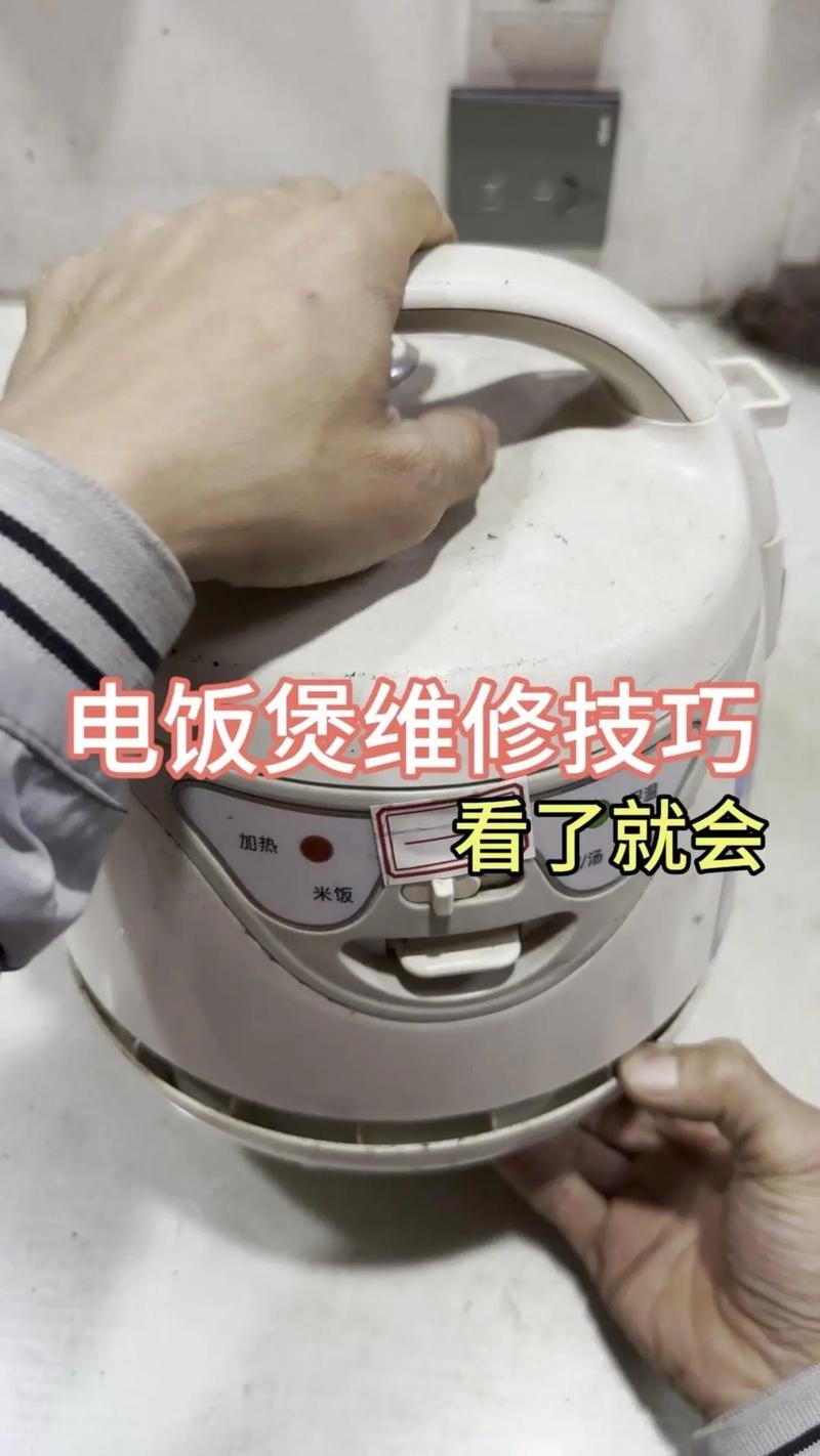 電飯鍋維修方法大全，電飯鍋維修視頻大全