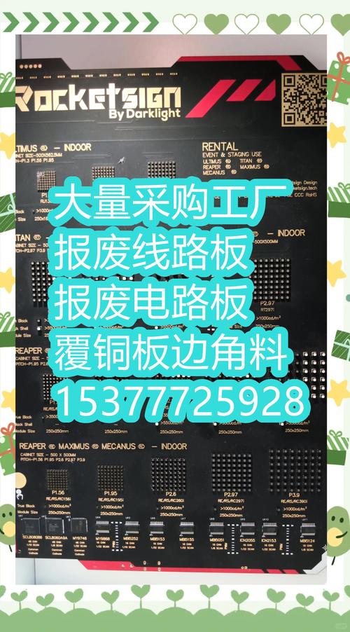 青海廢舊電路板回收設(shè)備，廢舊線路板回收多少一斤