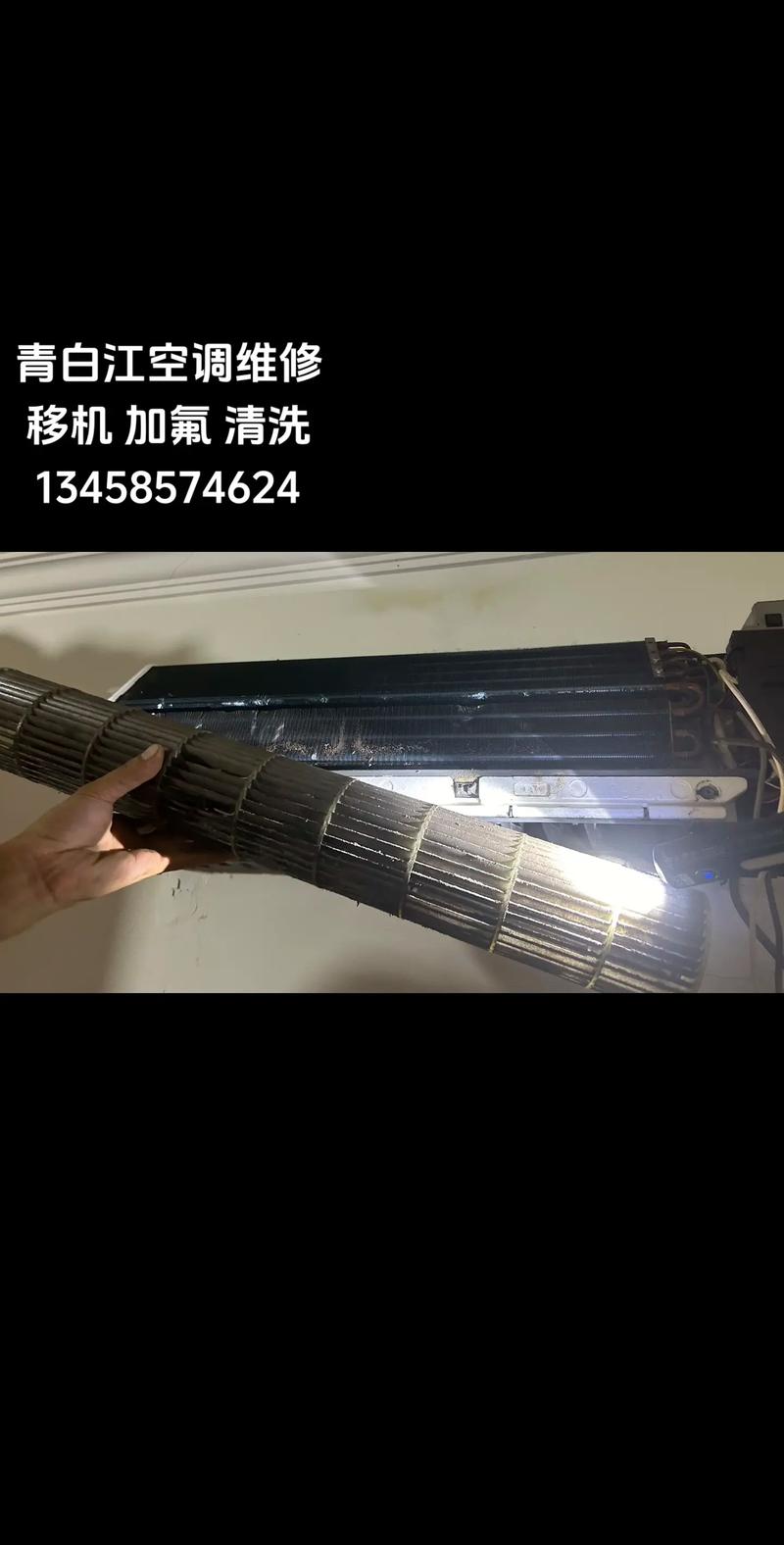 青白江機械加工廠，青白江電器維修