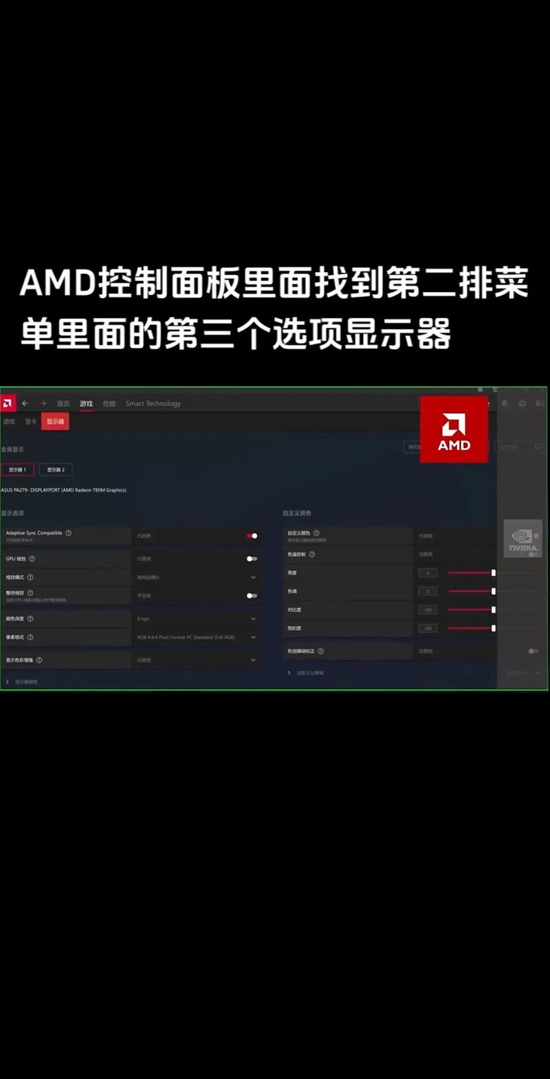 音頻驅動程序在哪，amd音頻驅動程序