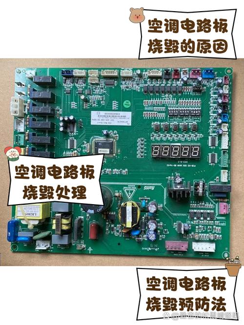 韶關(guān)空調(diào)電路板維修店，專業(yè)維修空調(diào)電路板