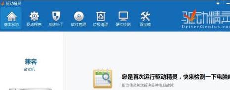 驅動精靈網卡版怎么安裝網卡驅動，驅動精靈網卡版與標準版