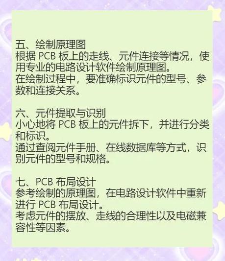 高精密PCB線路板維修與保養(yǎng)指南