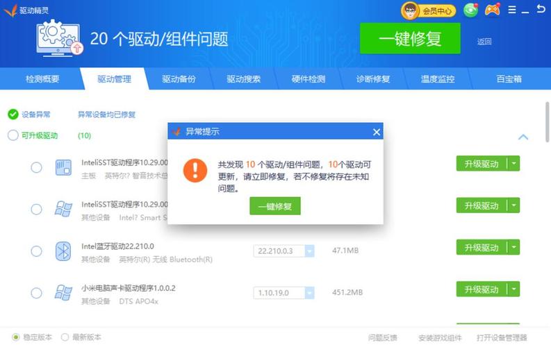 驅動精靈下載限速怎么辦，驅動精靈下載速度太慢怎么辦