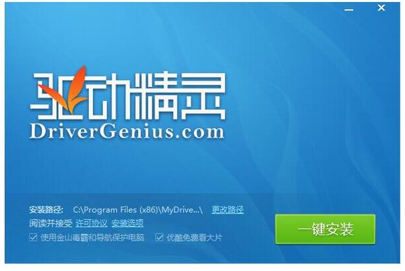 驅動精靈官網下載電腦版，驅動精靈官網萬能版