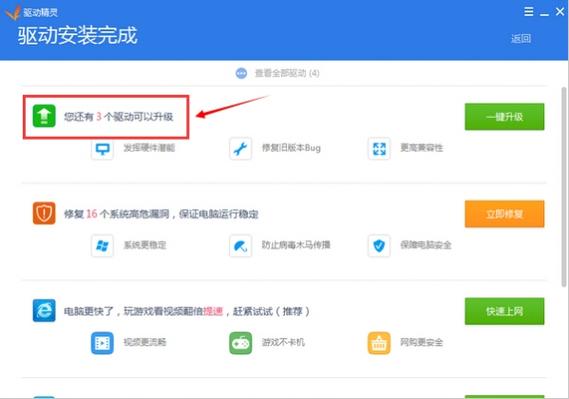 驅動精靈網卡版官方下載，驅動精靈網卡版是什么意思