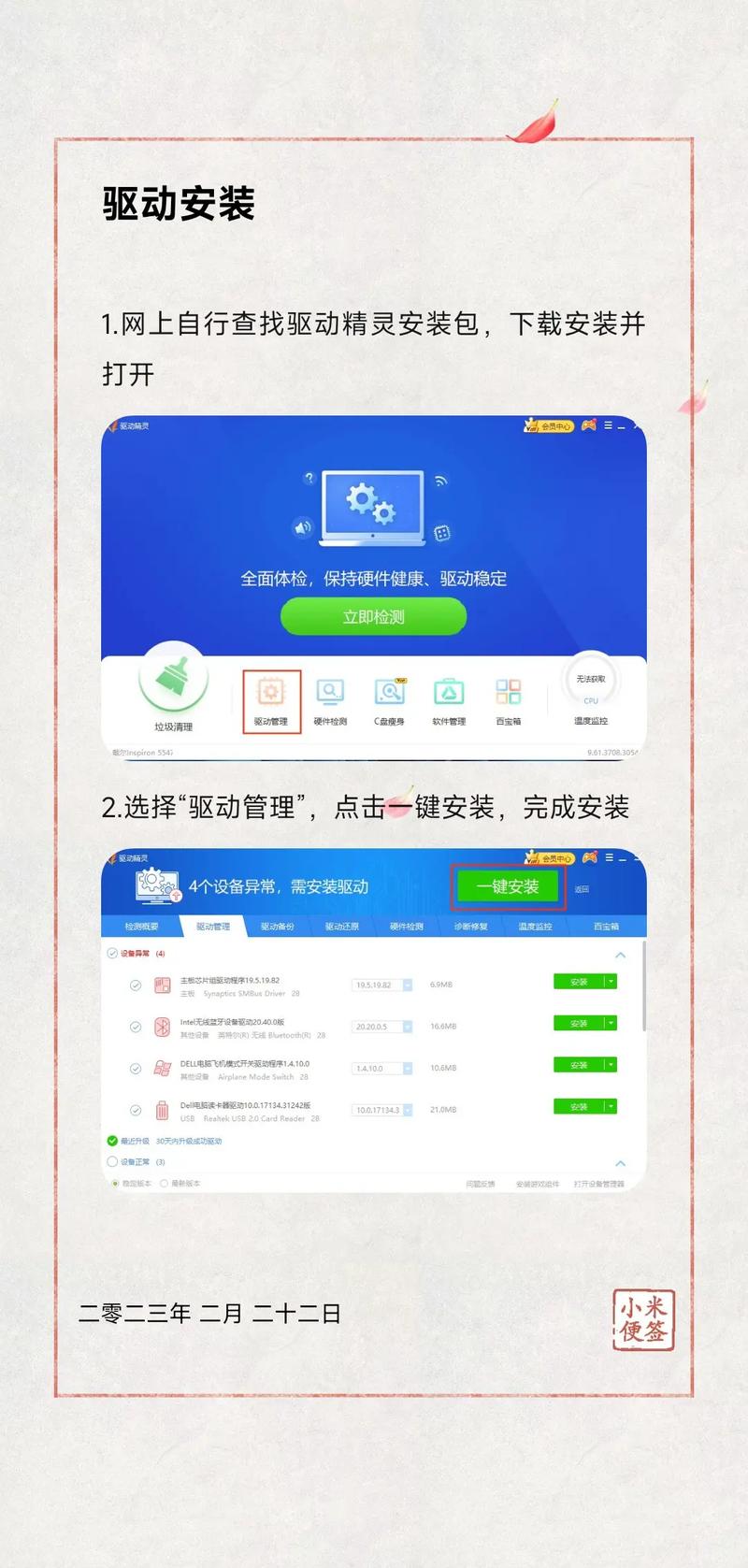 驅動精靈網卡版怎么安裝網卡驅動，驅動精靈網卡版和標準版有什么區別