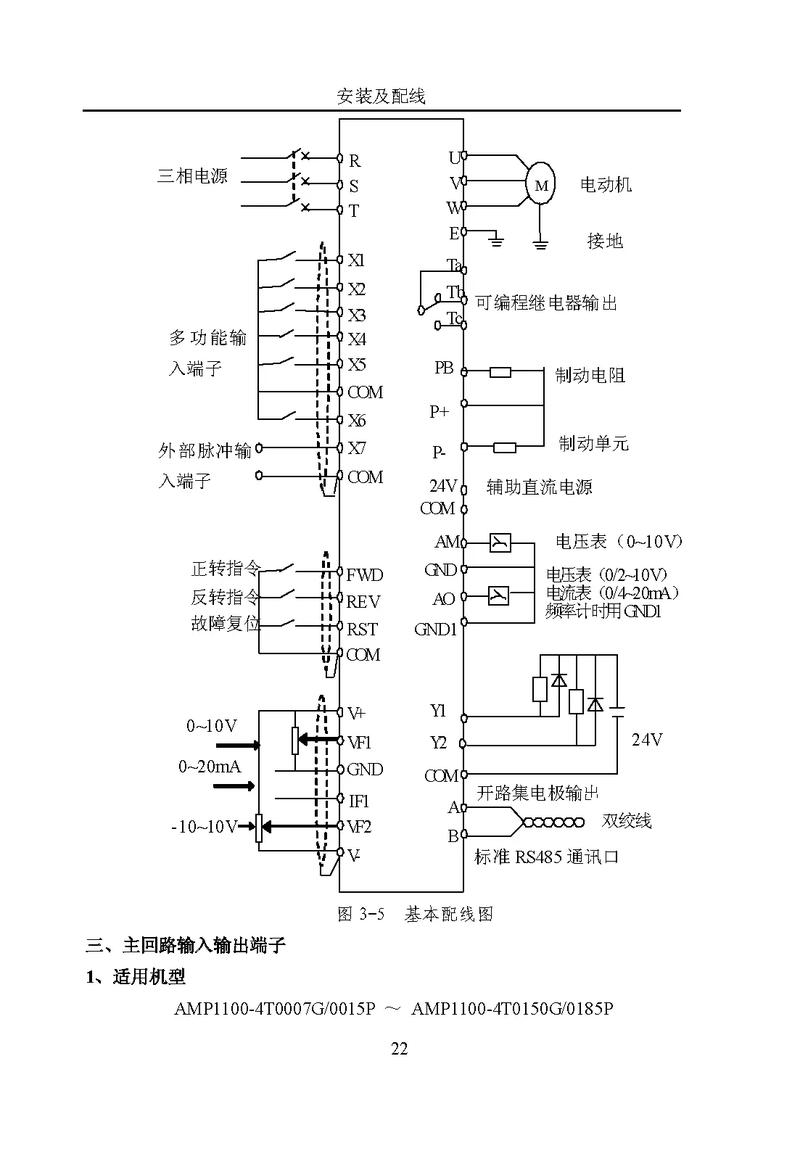 高壓變頻器工作原理接線圖，高壓變頻器工作原理詳解