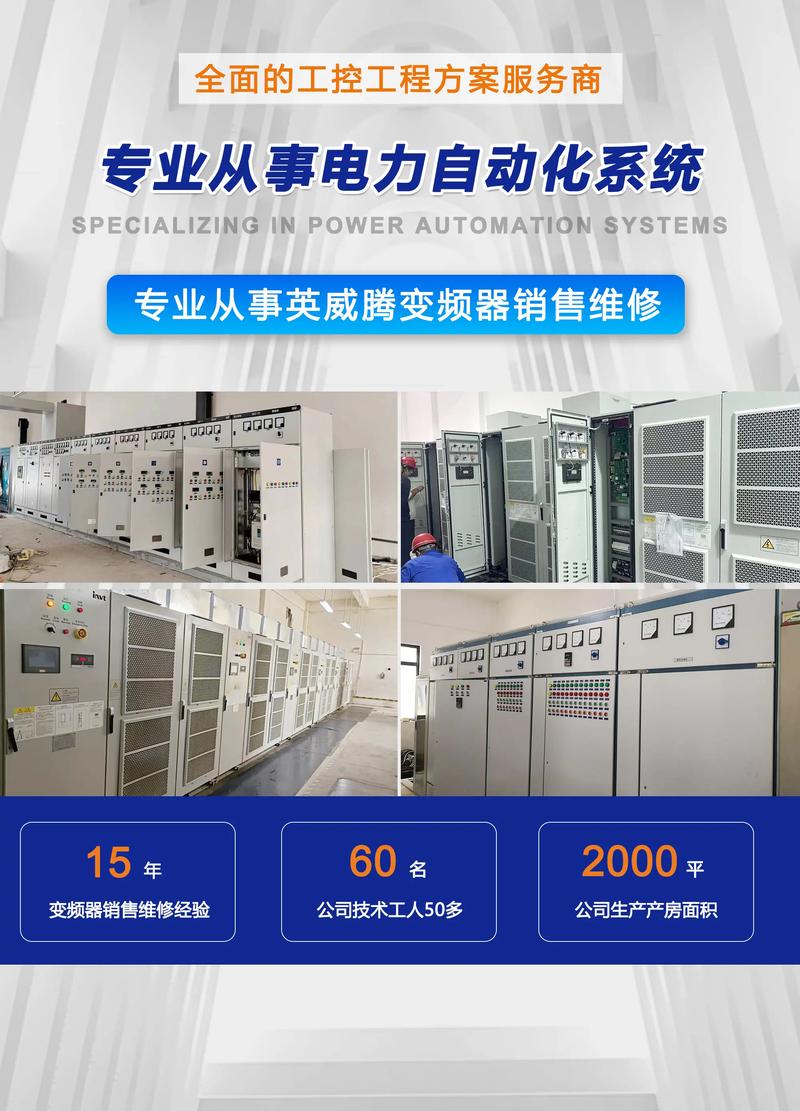 高壓變頻器維修需要什么資質，高壓變頻器維修方案及流程