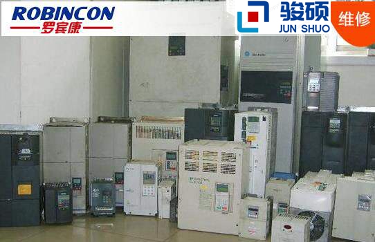 羅賓康變頻器維修